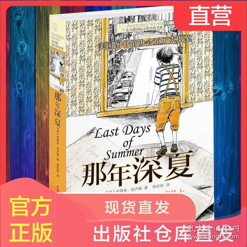 拯救过生日的女孩